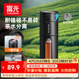 富光一键开盖玻璃杯 茶水分离高硼硅玻璃泡茶杯子 便携水杯子男400ML