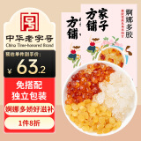 方家铺子 中华老字号 桃胶雪燕皂角米组合400g 滋补礼品200g*2盒 精选桃花泪雪莲子夏季糖水食材