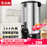 志高（CHIGO）开水桶开水器商用家用电热保温奶茶店烧水桶热水器 24升/H（手动加水）