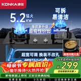 康佳（KONKA）燃气灶煤气灶双灶家用 5.2kW极焰天然气可拆卸清洁嵌入式台式双灶具 防爆玻璃面板 JZT-B500Y