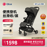昆塔斯（Qtus） Q9婴儿车可坐可躺伞车轻便折叠便携新生高景观手推车加宽加长 Q9 Lark 潮酷黑