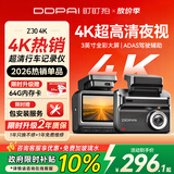 盯盯拍AI行车记录仪Z30 4K版 超清黑光夜视 5GWiFi蓝牙闪连 3英寸全彩屏