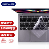 极川 适用小米REDMI Book Pro 14 2025/24款键盘膜红米笔记本电脑键盘保护膜 TPU超薄透明隐形防尘膜