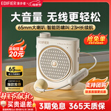 漫步者（EDIFIER）MF2小蜜蜂扩音器 教师老师导游导购讲解员上课教学专用有线无线便携式大功率麦克风音箱播放器礼物 云岩白【无线版】丨无线麦克风+腰带