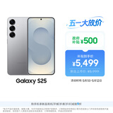 三星Samsung Galaxy S25  超拟人AI助理 骁龙8至尊版 AI拍照 翻译手机 游戏手机 12GB+256GB 暮河银