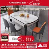 晨巢 岩板餐桌 实木餐桌椅组合现代简约可伸缩折叠吃饭桌子餐厅家具 黑白框架亮光雪山白-111皮椅 1.35米一桌六椅-12MM岩板厚度