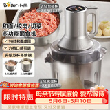 小熊（Bear）绞肉机家用大容量 绞馅机搅肉机 绞肉绞菜和面多功能一体机 打肉机碎肉机搅拌机不锈钢 QSJ-W05G3