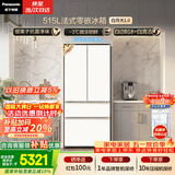 松下（Panasonic）白月光515L法式多门冰箱家用超薄零嵌入式风冷无霜自动制冰一级能效NR-ED52APA-W【国家补贴】