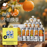 光合星球babycare婴幼儿宝宝果汁nfc橙汁儿童饮料营养辅食婴标零食1020g