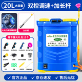 农宝电动喷雾器农用背负式喷洒充电打药机农药高压消毒喷壶 加长杆款