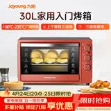 九阳（Joyoung）家用多功能电烤箱 易操作精准温控60分钟定时 30升大容量KX-30J601