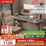 乐歌电动升降电脑桌电竞桌办公桌学习桌家用书桌子E2灰胡桃木色1.4