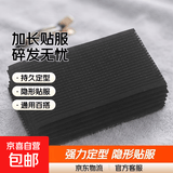 刘海贴魔法贴碎发贴粘发帖女魔术贴头发粘发贴贴发饰短发流海造型 加长6*9cm刘海贴黑色10片