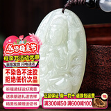 禾玉和田玉吊坠 生肖马大势至菩萨本命年八大守护神本命佛观音笑佛链 属鼠-千手观音