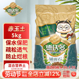 德沃多赤玉土5KG园艺盆栽多肉土颗粒铺面石多肉植物种植基质营养土拌土