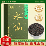 佰儒水仙茶叶特级乌龙茶武夷山岩茶老枞水仙口粮茶叶自己喝的送礼100g