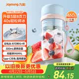 九阳（Joyoung）【生日礼物】榨汁杯 果蔬榨汁机搅拌杯辅食机小型便携家用电动多能自动清洗秒碎冰果汁杯LJ521蓝