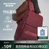 斯凯奇书包大容量电脑包运动旅行双肩包男女生背包L320U196