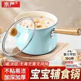 京严陶瓷不粘小奶锅0氟健康锅宝宝辅食汤锅热奶泡面锅电磁炉燃气通用 【粘锅包退】适用2-4人 18cm 国标1级不粘 | 全国销量第一 | 宝妈专选