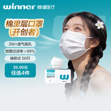 稳健一次性医用外科口罩夏季透气亲肤 白色50只/盒三层防过敏鼻炎防尘