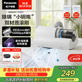 松下（Panasonic）【清洁神器】除螨仪床宝吸猫毛除螨虫一体机床上吸尘器大吸力紫外线杀菌热烘除湿团购礼品MC-DC5W