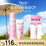 娜丽丝（Naris up）小阳伞防晒喷雾90g+Parasola精华防晒霜50g 高倍防晒户外清爽控油