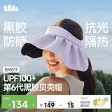 蕉下（beneunder）遮阳帽子女黑胶贝壳防晒帽男太阳帽便携空顶帽大帽檐全脸遮阳 紫