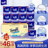 得宝（TEMPO）一博同款 有芯卷纸 无香4层*145g*16卷柔韧可冲散 卫生纸 纸巾