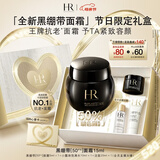 赫莲娜HR黑绷带面霜15ml抗皱紧致保湿护肤品化妆品礼盒生日礼物送女友