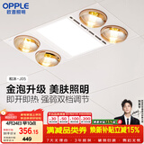 欧普照明灯暖浴霸集吊系列美妆照明排气取暖换气照明三合一和沐05