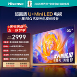 海信电视E5Q 55英寸 超画质U+Mini LED 柔光防眩屏 264Hz高刷 U+超画质引擎Pro AI智能55E5Q