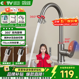 四季沐歌厨房水龙头系列万向旋转冷热水二合一水龙头360°旋转大角度龙头