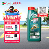嘉实多（Castrol）磁护智E版 全合成机油 润滑油 0W-20 SP 1L 汽车保养