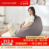 LUCKYSAC懒人沙发EPP豆袋 客厅卧室阳台单人布艺飘窗小沙发 标准款暖灰色