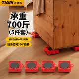 天琪锐搬家神器 重物家具移动神器 冰箱底座 挪床移床滑轮 搬运器工具