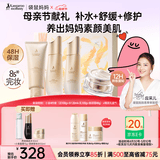 袋鼠妈妈护肤品小麦洁水乳补水滋润提气色焕亮素颜BB霜出行套装