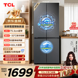 TCL 480L十字对开门冰箱超窄小户型抗菌净味深冷速冻四开门家用电冰箱一级能效风冷R480V7-U国家补贴