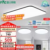 雷士（NVC）吸顶灯客厅灯智能简约LED照明灯具灯饰高显指黑光鸿D