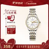 罗西尼（ROSSINI）手表女款 520礼物石英学生手表简约小白盘钢带618574