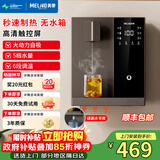 美菱（MeiLing）管线机壁挂式直饮水机UV抑菌即热即饮家用净水器伴侣制冷制热一体大吸力全通量适配桶装水可用 黑咖色【上门安装·桶装水专用】无水箱·秒速制热
