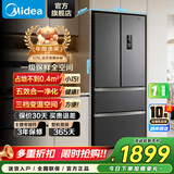 美的（Midea）62.5厘米325L小型法式四开门冰箱小户型超薄风冷无霜一级能效变频节能净味 325L法式|全空间养鲜|一级能效