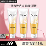 玉兰油（OLAY）乳液透亮洁面乳100g洗面奶女补水保湿深层清洁毛孔洁面膏送妈妈 乳液透亮洗面奶100g*3+起泡网
