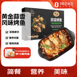 一诺深海烤鱼黄金蒜香味250克  深海鳕鱼 空气炸锅 方便菜