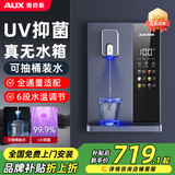 奥克斯（AUX）管线机接桶装水家用 净水器伴侣加热一体 壁挂式无胆即热饮水机台式三代餐边柜速热直饮机制冷套装 【可接桶装水/净水器】灰色PRO款
