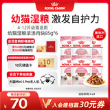 皇家猫粮 幼猫湿粮 软包猫罐头KGP 通用粮 4-12月 浓汤肉块 85G*6进口