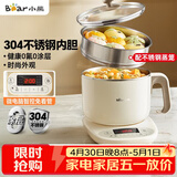 小熊（Bear）不锈钢电煮锅 电蒸锅  宿舍多功能锅小电锅 0涂层蒸煮一体可预约 小型1-2人用分体式 C12N7 配蒸笼