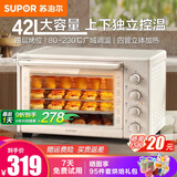 苏泊尔（SUPOR）电烤箱家用烤箱 42L大容量烘焙多功能电烤箱上下独立控温多层烤位广域调温带炉灯 OJ42A802【内置照明灯】 42L