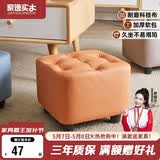 家逸小凳子家用沙发凳板凳客厅茶几凳矮凳换鞋凳办公室脚踏凳坐墩
