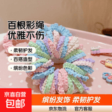 儿童扎头头发橡皮筋发圈头绳女童宝宝发饰不伤发女孩皮筋发绳发饰 100根彩色【二袋】