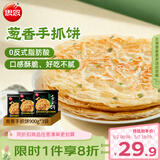 思念台湾风味香葱手抓饼900g*3袋30片 儿童早餐半成品食品